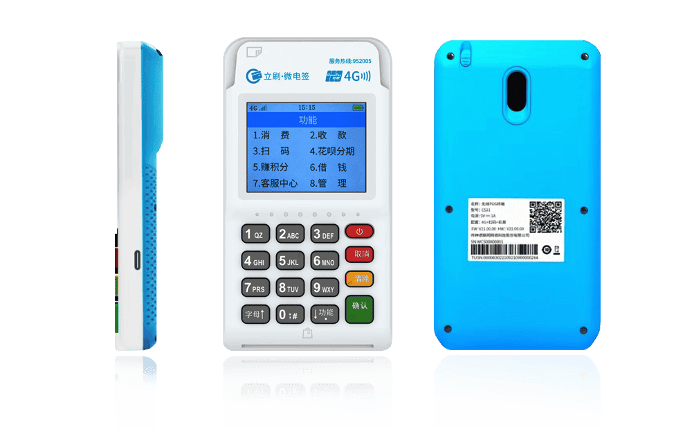 镇江立刷电签POS机